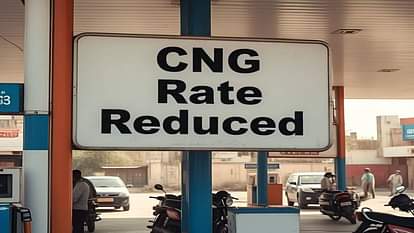 CNG Rate Reduced: राजस्थान में सीएनजी के दाम कम हुए, दो रुपये 12 पैसे प्रति किलोग्राम मिलेगी सस्ती CNG Rate Reduced CNG prices reduced in Rajasthan will be cheaper by Rs 2.12 per kg