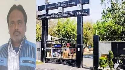 आईएसआई एजेंट: ऑर्डनेंस फैक्टरी में रविंद्र को लेकर होती थी ऐसी चर्चा...अब साथी कर्मचारियों को सता रहा ये डर employees of Ordnance Factory are feeling fear after arresting of ISI agent Ravindra Kumar