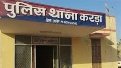 Jalore News: करड़ा पुलिस पर दुकानदार से मारपीट और जबरन वसूली का आरोप, पीड़ित ने की कार्रवाई की मांग Jalore News: Karda police accused of assaulting and extorting money from a shopkeeper, victim demands action