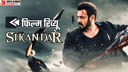 Sikandar Review: एक्टिंग नहीं प्रशंसकों पर एहसान करते दिखे सलमान खान, सवा दो घंटे की फिल्म भी झेलना मुश्किल Sikandar Movie Review in Hindi by Pankaj Shukla Salman Khan Rashmika Mandanna A R Murugadoss Sathyaraj Anjini