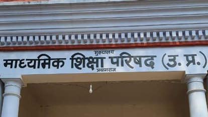 UP Board Exams 2026: यूपी बोर्ड ने छात्रों के विवरण में बदलाव का दिया मौका, पांच नवंबर तक कर सकते हैं सुधार UP Board 2026: Correction window for student details open till November 5; Check notice here
