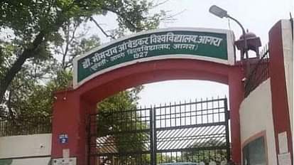 Agra University: सत्र नियमित करने की कवायद...नवंबर में होंगी सेमेस्टर परीक्षाएं, तैयारियों में जुटा विश्वविद्य Semester examinations will be held from November in Dr. Bhimrao Ambedkar University in Agra
