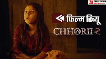 Chhorii 2 Movie Review: सोहा अली खान की कैमरे के सामने दमदार वापसी, बाकी दोनों छोरियां भी दमदार कम नहीं हैं Chhorii 2 Movie Review in Hindi by Pankaj Shukla Vishal Furia Nushrratt Bharuccha Soha Ali Khan Hardika Sharma