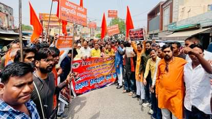 Aligarh News: पश्चिम बंगाल में हिंदुओं पर अत्याचार के विरोध में प्रदर्शन, राष्ट्रपति शासन लगाने की मांग Vishwa Hindu Parishad protest Aligarh
