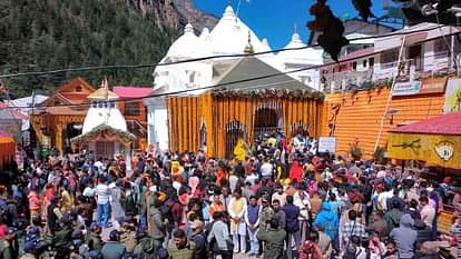 Uttarkashi: गंगोत्री-यमुनोत्री दर्शन के लिए श्रद्धालुओं में दिखा ऐसा उत्साह, बारिश में भी कम नहीं हुई आस्था Chardham Yatra 2025 Even in rain enthusiasm of devotees to visit Gangotri and Yamunotri Dham was evident