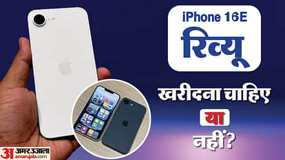 iPhone 16E Long Term Review: एपल के इस सस्ते आईफोन को खरीदना चाहिए या नहीं, पढ़ें रिव्यू iPhone 16E Long Term Review Should you buy this cheap iPhone from Apple or not read the review