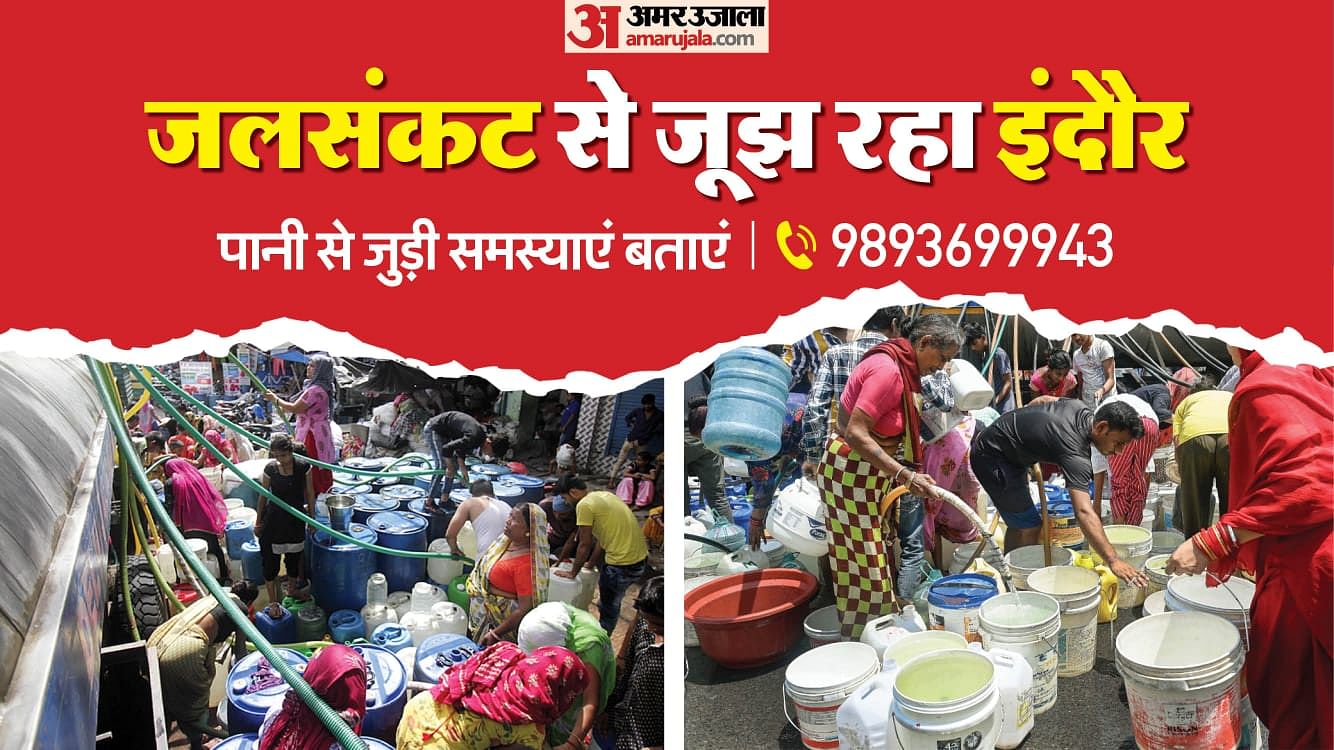 शहर के कई इलाकों में जलसंकट।