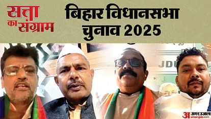 सत्ता का संग्राम बोधगया: सवालों की बौछार में फंसे RJD विधायक, चुप्पी साधकर निकले बाहर; कांग्रेस-LJP आमने-सामने Satta ka Sangram Bodhgaya Political Drama RJD MLA Caught in Tough Questions Leaves Event in Silence