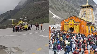 Kedarnath Heli Seva: एक घंटे के अंदर ही टिकट फुल, 22 जून तक की यात्रा के लिए बुक हुए हेली टिकट Kedarnath Heli Seva 2025 IRCTC website will open today for June Month tickets Booking