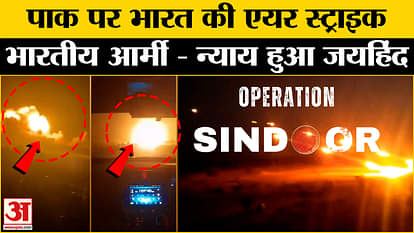 पाकिस्तान पर एयर स्ट्राइक: सोशल मीडिया पर छाए मीम्स, लोगों ने लिखा-भारत ने पाक को बताई एक चुटकी सिंदूर की कीमत "Operation Sindoor" taught Pakistan the value of a pinch of vermilion...