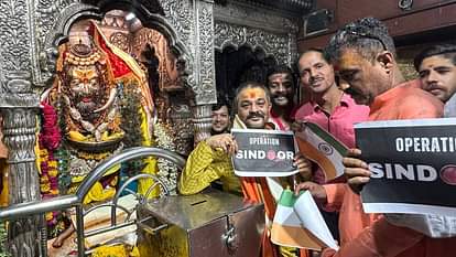 Varanasi News: काशी में ऑपरेशन सिंदूर की सफलता की कामना, बाबा कालभैरव को लगाया सिंदूर; जुटे भक्त Wishing for success of Operation Sindoor in Kash tilak applied to Baba Kalbhairav devotees gathered