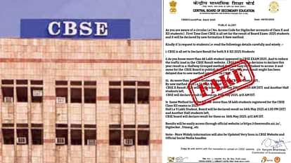 CBSE: 'दो हिस्सों में आएगा सीबीएसई का रिजल्ट', ऐसा दावा करने वाला फर्जी नोटिस वायरल; बोर्ड ने बताई इसकी सच्चाई 'CBSE result will come in two parts', notice claiming this went viral; Board revealed the truth