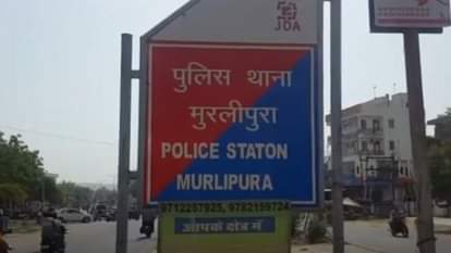 Jaipur News: सहकर्मियों ने प्रसाद में नशीला पदार्थ मिलाकर विवाहिता से किया दुष्कर्म, पुलिस कर रही है तहकीकात Jaipur News: Colleagues raped a married woman by mixing intoxicants in the Prasad, police is investigating