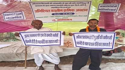 Hathras News: चकबंदी के विरोध में किसानों का क्रमिक अनशन जारी, भूख हड़ताल पर बैठा दिव्यांग किसान Disabled farmer goes on hunger strike in protest against Chakbandi