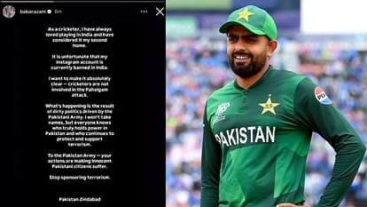Babar Azam: बाबर आजम ने पाकिस्तान की सेना को ठहराया पहलगाम हमले का जिम्मेदार? जानिए वायरल पोस्ट की सच्चाई babar azam blame pakistan army for pahalgam attack in india know details of viral post