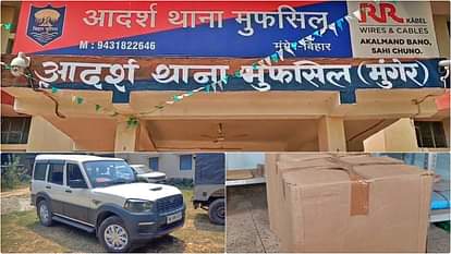 Bihar News: आर्म्स एक्ट के आरोपी को पकड़ने गई पुलिस पर हमला, चार पुलिसकर्मी घायल; अभियुक्त का पिता गिरफ्तार Munger News: Police attacked while arresting Arms Act accused, 4 policemen injured; accused's father arrested