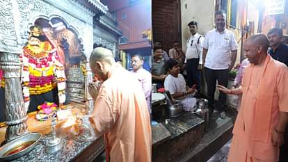 Varanasi News: काशी दौरे पर मुख्यमंत्री, बाबा विश्वनाथ व काल भैरव के दर्शन किए, समीक्षा बैठक कर निर्देश दिए Chief Minister on Kashi tour visited Baba Vishwanath and Kaal Bhairav