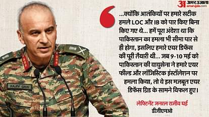 Indian Army DGMO Briefing: वायुसेना ने कहा- हमारी वायु रक्षा प्रणाली देश के लिए दीवार की तरह खड़ी थी Indian Army DGMO Briefing India PAK Ceasefire Rajiv Ghai IAF AK Bharti Navy AN Pramod