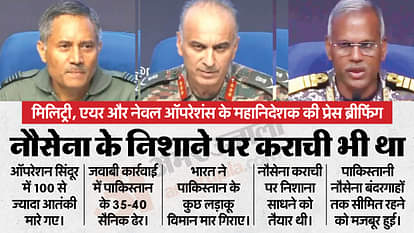अब नहीं चलेगा पाकिस्तान का प्रोपेगैंडा: DGMO की प्रेस ब्रीफिंग में खुली पड़ोसी की पोल; 10 ग्राफिक्स में देखिए Operation Sindoor Indian Armed Forces Press Briefing Reveals Pakistan Propaganda Exposed Details in Hindi