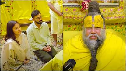 Virat-Anushka: संत प्रेमानंद महाराज ने कोहली-अनुष्का को बताया- कैसे बरसेगी कृपा, पूछा- खुश हो? मिला यह जवाब After retirement from Test cricket, Virat Kohli met Saint Premananda, wife Anushka was seen with him