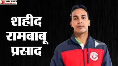 India Pakistan: जम्मू में शहीद हुए बिहार के रामबाबू प्रसाद, सीएम नीतीश ने 50 लाख रुपये देने का किया एलान India Pakistan tension: Bihar Ram Babu Prasad martyred in Jammu, Siwan News, body, final farewell