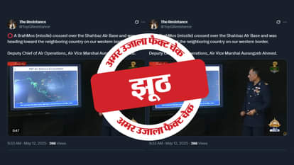 Fact Check : भारत की मिसाइल का अफगानिस्तान में जाकर गिरने का पाकिस्तानी दावा झूठा, पड़ताल में जानें सच Afghanistan Rejects Pakistans Claim about Indian Missile Strikes