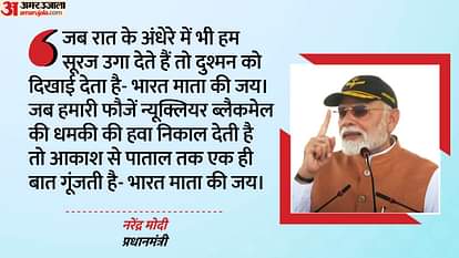 PM Modi: 'निर्दोष लोगों का खून बहाने का एक ही अंजाम होगा- तबाही और महाविनाश', सेना के जवानों से बोले पीएम मोदी operation sindoor PM Modi's interaction with soldiers at AFS Adampur know all updates