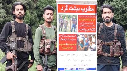 Pahalgam Attack: शोपियां के कई इलाकों में लगे पाकिस्तानी आतंकियों के पोस्टर, एजेंसियों ने रखा 20 लाख का इनाम Pahalgam Terror Attack Posters appeared in different parts of shopian district