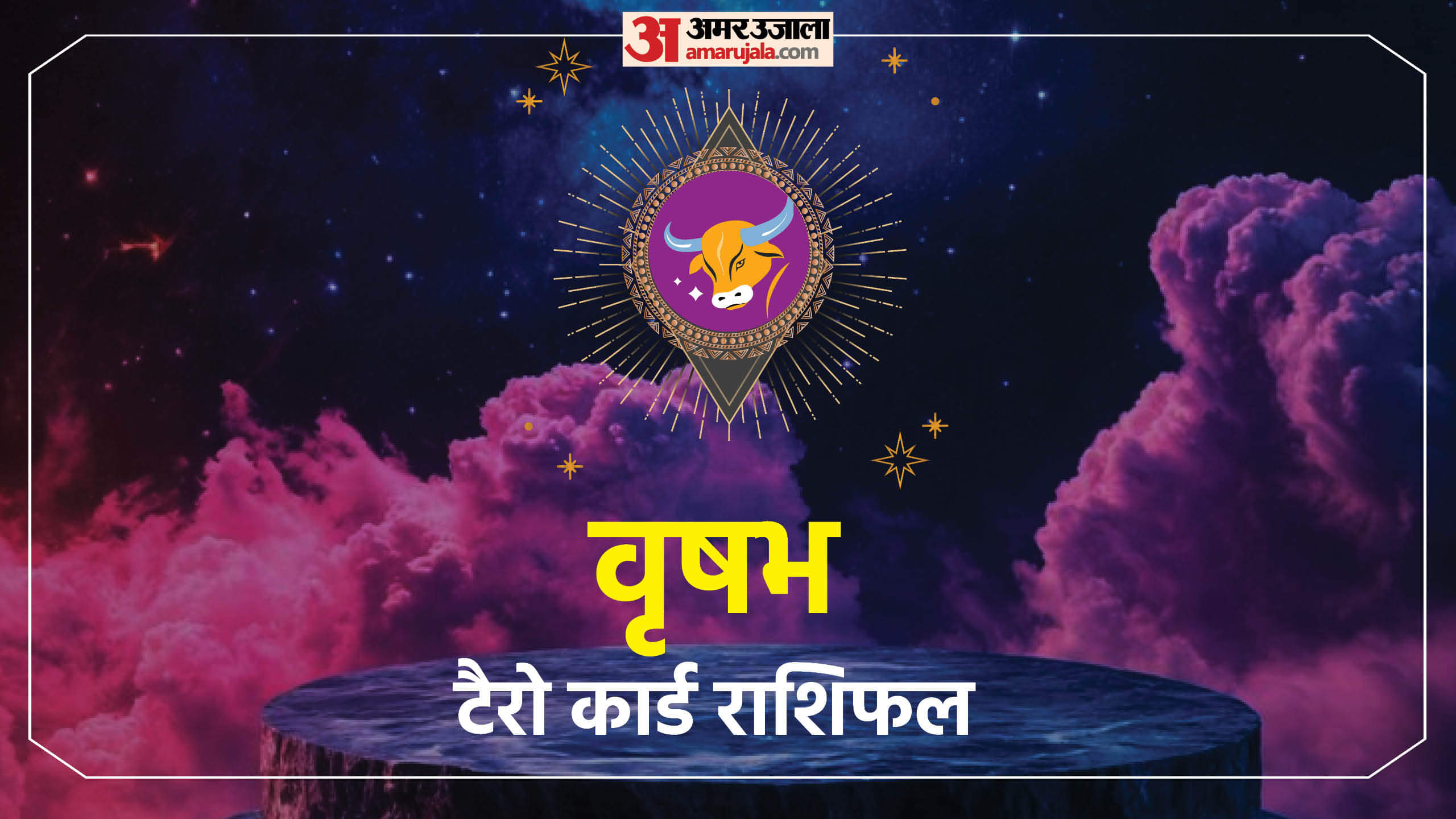 November Monthly Tarot Reading: मकर और वृषभ राशि का प्रेम जीवन रहने वाला है रोमांटिक, पढ़ें मासिक टैरो राशिफल November 2025 Monthly Tarot Reading masik rashifal lucky zodiac sign horoscope in hindi