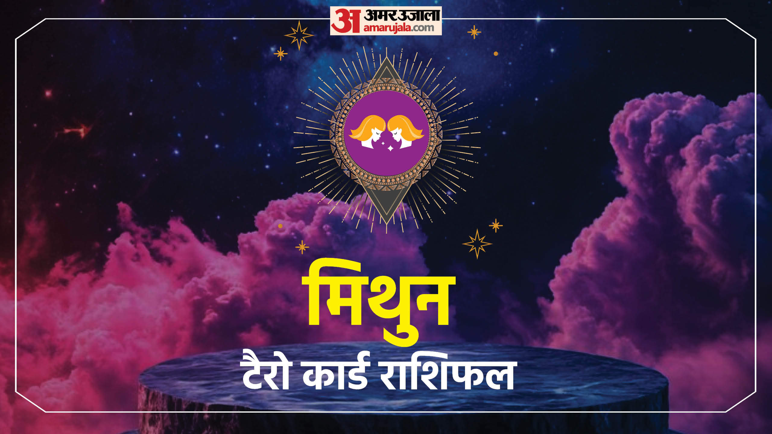 November Monthly Tarot Reading: मकर और वृषभ राशि का प्रेम जीवन रहने वाला है रोमांटिक, पढ़ें मासिक टैरो राशिफल November 2025 Monthly Tarot Reading masik rashifal lucky zodiac sign horoscope in hindi