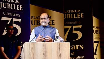 OM Birla: 'झारखंड की धरती भगवान बिरसा मुंडा की धरती'...कार्यक्रम में बोले लोकसभा स्पीकर; जानें क्या कुछ कहा Om Birla attended the Platinum Jubilee celebrations of Singhbhum Chamber of Commerce and Industry