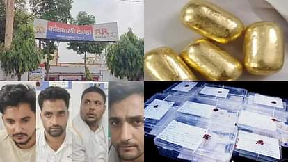 सोना तस्करी: पेट से निकाले 29 कैप्सूल... गैंग के सदस्यों को पकड़ने के लिए पांच टीमें गठित, संपत्ति की जांच Gold smuggling: 29 capsules removed from stomach, Five teams formed to nab gang members