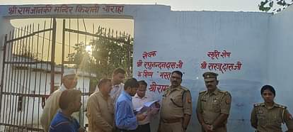 UP: महंत सुरेंद्र दास का निधन...जिस आश्रम का किया निर्माण, उसमें शव नहीं जाने दिया; अनुयायियों में फैला आक्रोश Mahant Surendra Das passed away dead body was not allowed to be brought inside ashram anger grew