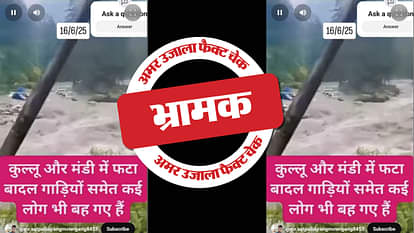 Fact Check : दो साल पुरानी बाढ़ में गाड़ी बहने की घटना को हाल का बताकर किया जा रहा शेयर Two-year-old incident of a car getting washed away in a flood is being shared as recent