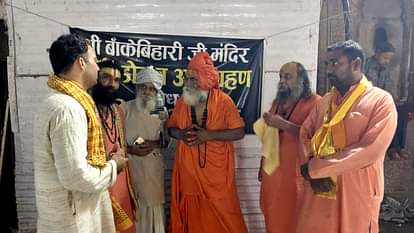 श्रीबांकेबिहारी मंदिर काॅरिडोर: नारायणी सेना ने भी जताया विरोध, रामानुज बोले- हरिद्वार की तर्ज पर हो विकास Narayani Sena protest against Bankebihari temple corridor