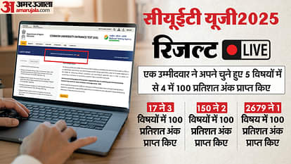 CUET Result Live: सीयूईटी यूजी का रिजल्ट घोषित, जानें मेधावियों को कितने अंक मिले; डायरेक्ट लिंक से करें चेक NTA CUET UG 2025 Result Out at cuet.nta.nic.in Download Scorecard at Check Passing Marks Merit List