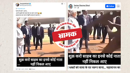 Fact Check: दक्षिण अफ्रीका में प्रधानमंत्री नरेंद्र मोदी के स्वागत के वीडियो को घाना का बताकर किया जा रहा शेयर Video of Modi being welcomed in South Africa is being shared in Ghana