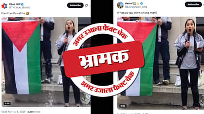 Fact Check: ब्रिटेन की सांसद की 2021 की फोटो को एआई से वीडियो में बदलकर किया जा रहा भ्रामक दावा United Kingdom MP Zara Sultan's 2021 photo was altered with the help of AI
