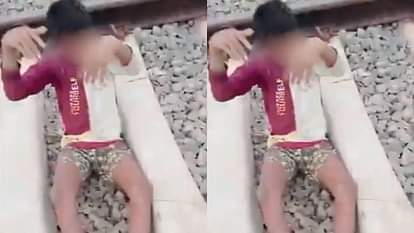 Viral Video: बच्चे ने चलती ट्रेन के आगे लेटकर बनाई रील, लोगों की फटी रह गई आंखें, RPF ने लिया एक्शन Child made a reel by lying in front of a moving train people were stunned RPF took action Video goes Viral