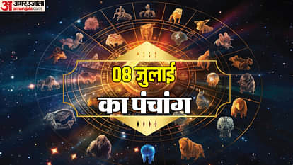 Aaj Ka Panchang 8 July : आषाढ़ शुक्ल पक्ष त्रयोदशी तिथि, दिन का शुभ मुहूर्त और राहुकाल का समय Aaj Ka Panchang 8 July 2025 Hindu Calendar Rahu Kaal Time Shubh Muhurat Today Panchang