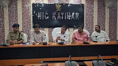 Bihar: कटिहार में मोहर्रम जुलूस के बाद तनाव, प्रशासन की पहल पर बुलाई गई शांति समिति की बैठक Tension after Moharram procession in Katihar, peace committee meeting called on the initiative of the administ