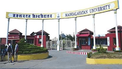 Mangalayatan University: एनसीसी की मिली मान्यता, प्रशिक्षण-समन्वय के लिए इन्हें मिली जिम्मेदारी Mangalayatan University gets NCC recognition