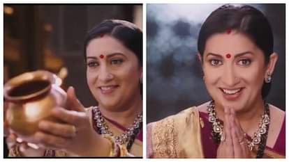 Kyunki Saas Bhi Kabhi Bahu Thi: फिर लौट आईं 'तुलसी वीरानी', स्मृति ईरानी के फर्स्ट लुक वाला प्रोमो आया सामने kyunki saas bhi kabhi bahu thi 2 smriti irani returns as tulsi virani first promo out now