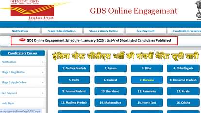 India Post GDS: इंडिया पोस्ट जीडीएस भर्ती की पांचवीं मेरिट सूची जारी, ऐसे चेक करें इसमें आपका चयन हुआ या नहीं India Post GDS January 2025 5th Merit List 2025 out at indiapostgdsonline.gov.in, Direct Link to Download Here