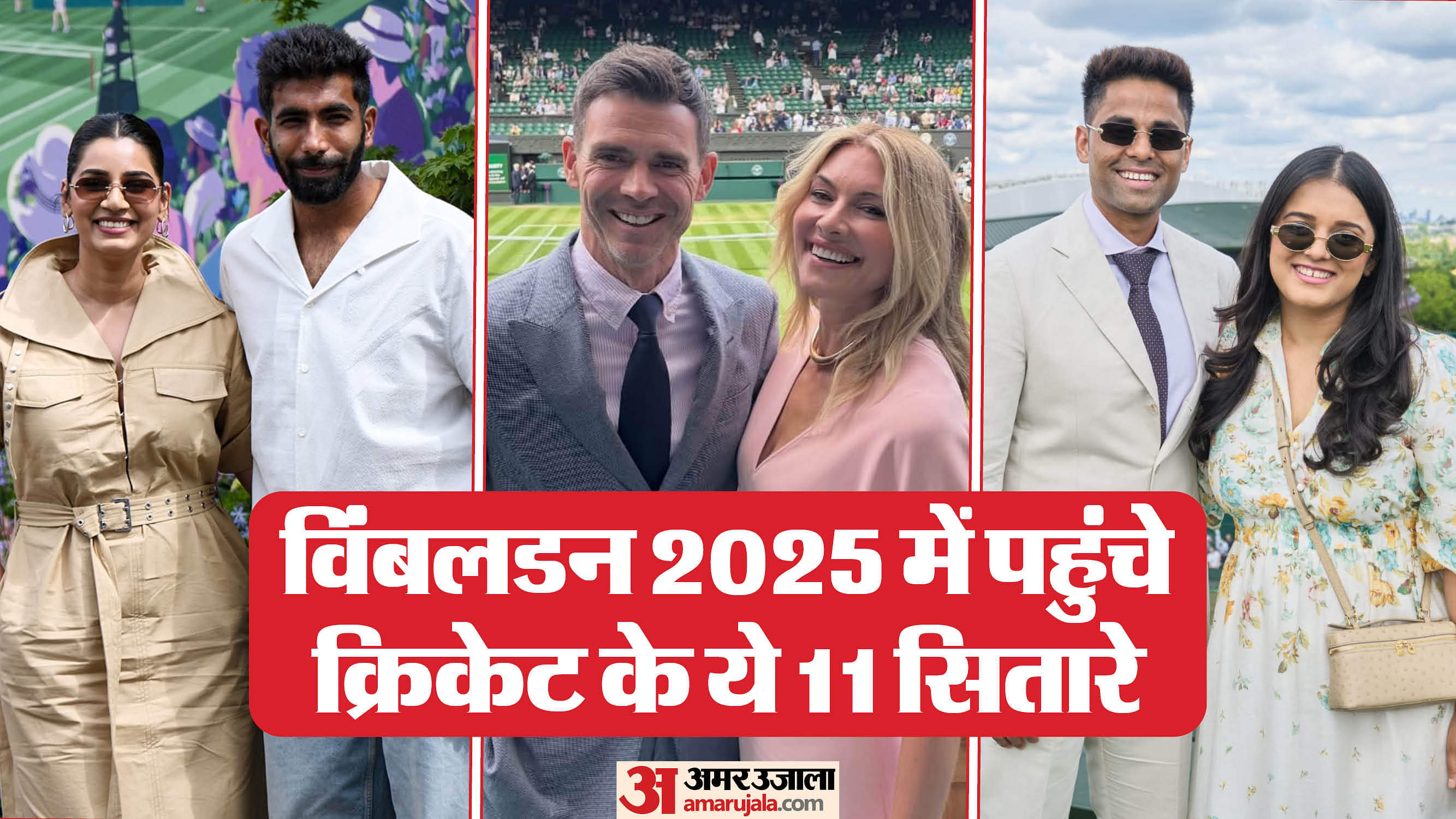 Wimbledon Photos: देविशा के साथ विंबलडन मैच देखने पहुंचे सूर्यकुमार, बुमराह-संजना ने भी लगाया ग्लैमर का तड़का Wimbledon Photos: Suryakumar arrived to watch Wimbledon with Devisha, Bumrah-Sanjana also added glamour