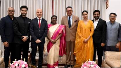 Tanvi The Great: राष्ट्रपति द्रौपदी मुर्मू ने देखी ‘तन्वी द ग्रेट’, अनुपम खेर समेत फिल्म की कास्ट रही मौजूद Anupam Kher Arrives Rashtrapati Bhavan To Attend Tanvi The Great Special Screening For President Murmu