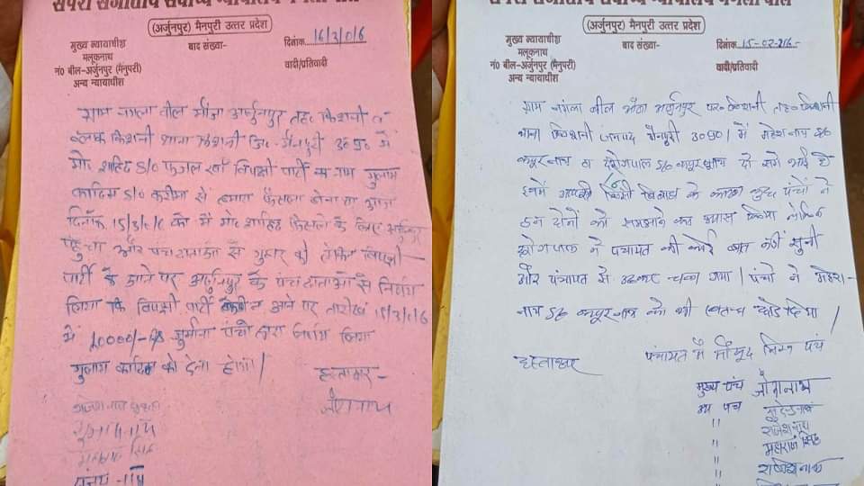 सपेरों का सुप्रीम कोर्ट: लोहे की गर्म राॅड और सात कदम...न्याय का अनूठा तरीका, पूरे देश में होता है लागू Supreme Court of snake charmers in Kishani of Mainpuri
