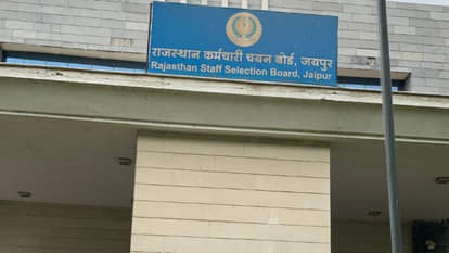 RSSB VDO: ग्राम विकास अधिकारी भर्ती की सिटी स्लिप कल, प्रवेश पत्र 30 अक्तूबर को; अच्छे से समझ लें गाइडलाइंस RSSB VDO 2025 City Slip, Admit Card dates out at rssb.rajasthan.gov.in; Check important guidelines