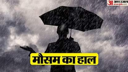 CG Weather News: छत्तीसगढ़ के अधिकांश हिस्सों में आज झमाझम बारिश के आसार, गरज चमक के साथ बिजली गिरने की संभावना Heavy rain is expected in most parts of Chhattisgarh today, possibility of lightning along with thunder