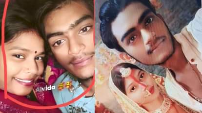 Bihar News : 8 माह पहले किया था लव मैरेज, अब फेसबुक पर अलविदा लिखकर पति-पत्नी ने की खुदकुशी Bihar : Newly married couple commit suicide case husband wife love marriege love affair begusarai bihar police
